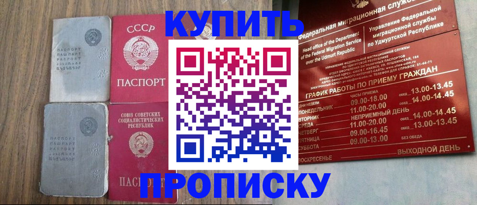 временная регистрация для всех в Электроуглях