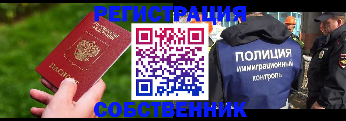 где прописаться в Электроуглях