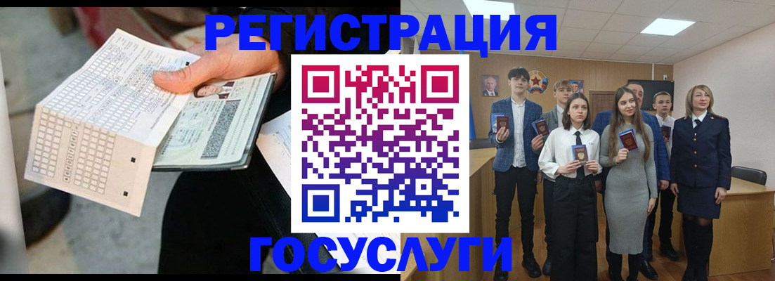временная регистрация госуслуги в Электроуглях
