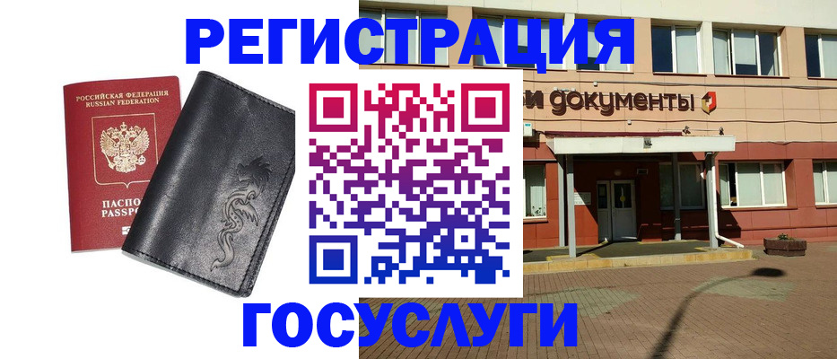 прописка для кредита в Электроуглях