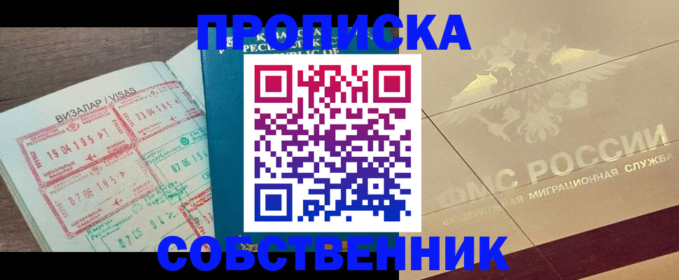 пропишу в квартире в Электроуглях