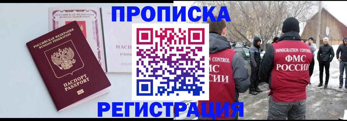 прописка поиск в Электроуглях